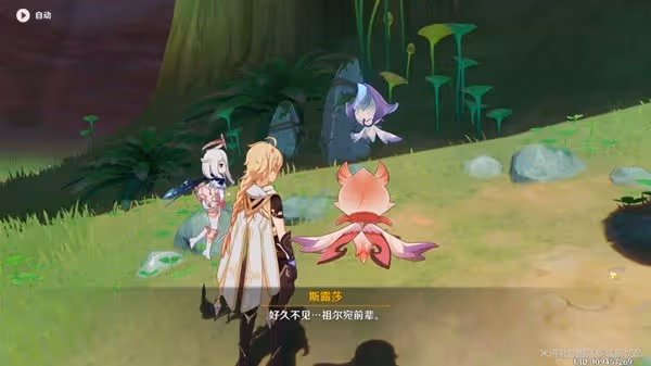 《原神》善惡的赫瓦雷納任務攻略
