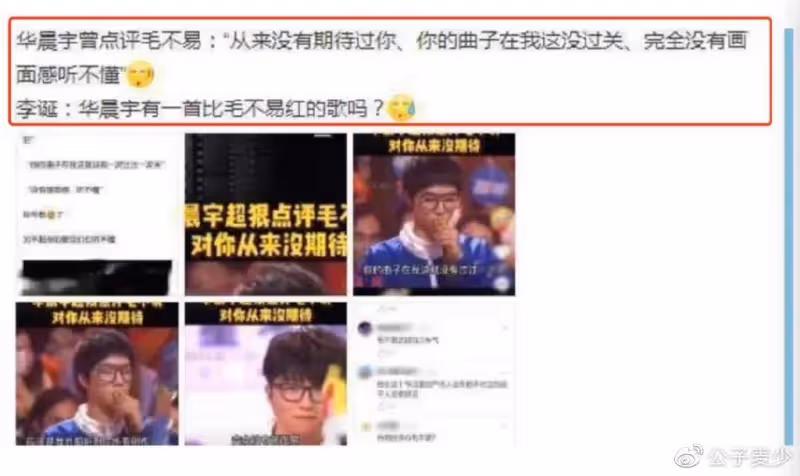 華晨宇,到底是音樂天才,還是被粉絲寵壞的「巨嬰」?
