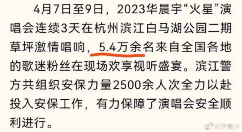 華晨宇,到底是音樂天才,還是被粉絲寵壞的「巨嬰」?