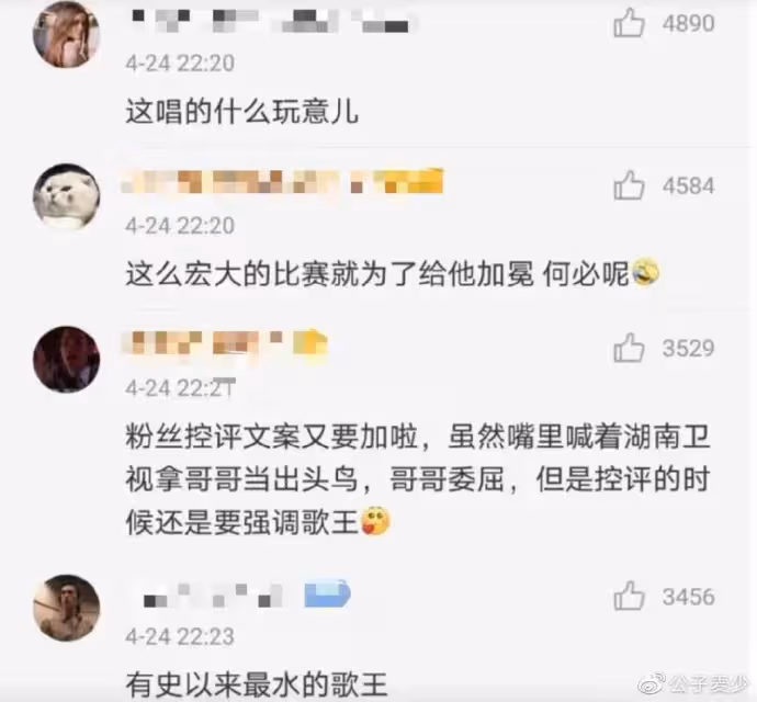華晨宇,到底是音樂天才,還是被粉絲寵壞的「巨嬰」?