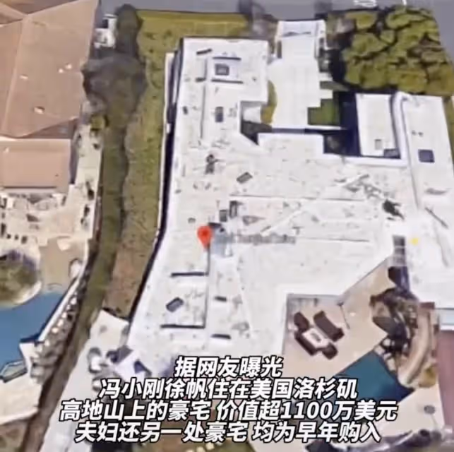 馮小剛回應移民美國翻車,為自己叫屈再遭罵,絕口不提洛杉磯豪宅