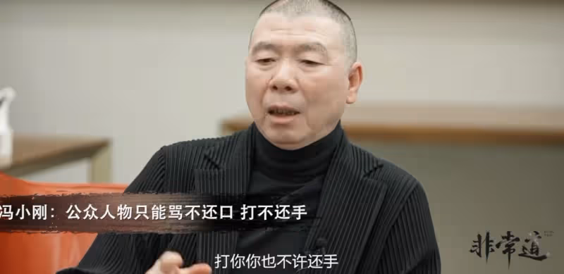 馮小剛回應移民美國翻車,為自己叫屈再遭罵,絕口不提洛杉磯豪宅