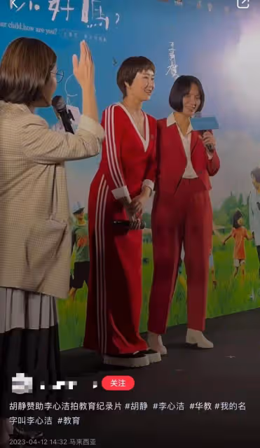 44歲胡靜嫁富豪疑懷二胎!身形圓潤小腹突出,李心潔同框似少女