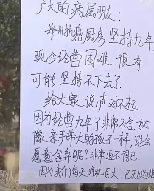 博主肉肉大搜索火了!為癌症廚房匿名捐款20萬,一年前善舉也被扒