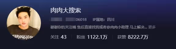博主肉肉大搜索火了!為癌症廚房匿名捐款20萬,一年前善舉也被扒