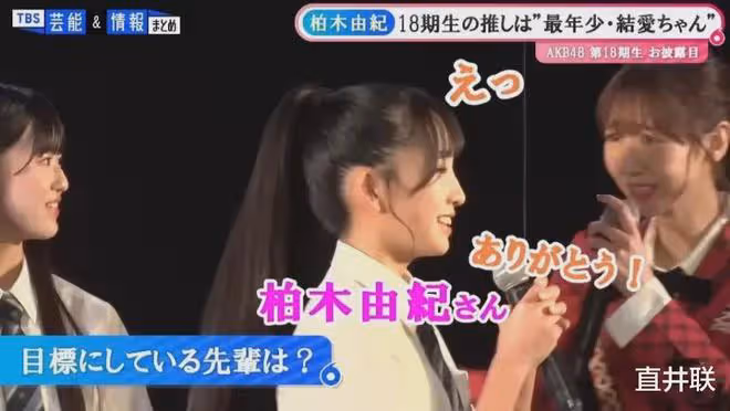 柏木由紀期待的AKB48第18期生,「已經到了可以做她們父母的年齡」