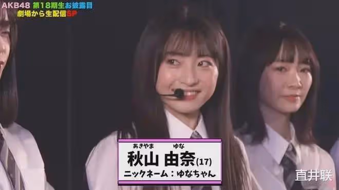 柏木由紀期待的AKB48第18期生,「已經到了可以做她們父母的年齡」