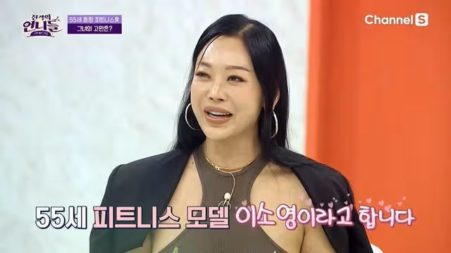 55歲韓國女模特李素英,挑戰年齡歧視與愛情陌路