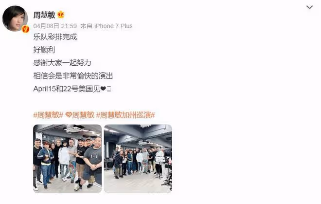 周慧敏回應與倪震離婚的假傳聞:鴿子也來了,我和先生歡迎你