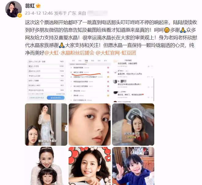 15歲女兒力壓邱淑貞長女，被票選為最好看星二代！翁虹首度回應
