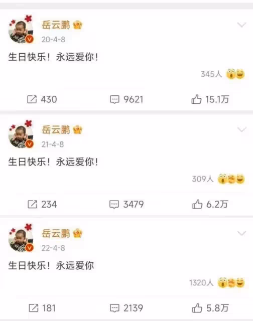曝岳雲鵬包養女學生致對方懷孕產子,超多細節被扒讓風波愈演愈烈