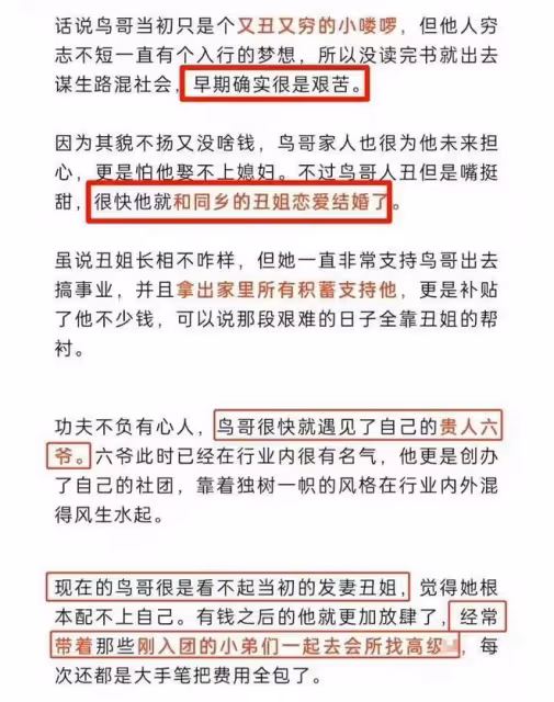 曝岳雲鵬包養女學生致對方懷孕產子,超多細節被扒讓風波愈演愈烈