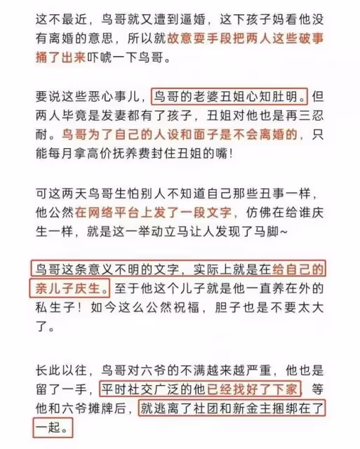 曝岳雲鵬包養女學生致對方懷孕產子,超多細節被扒讓風波愈演愈烈