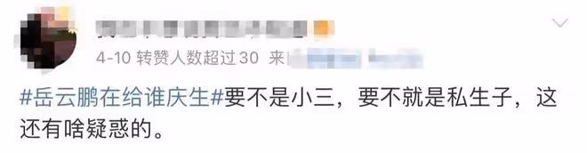曝岳雲鵬包養女學生致對方懷孕產子,超多細節被扒讓風波愈演愈烈