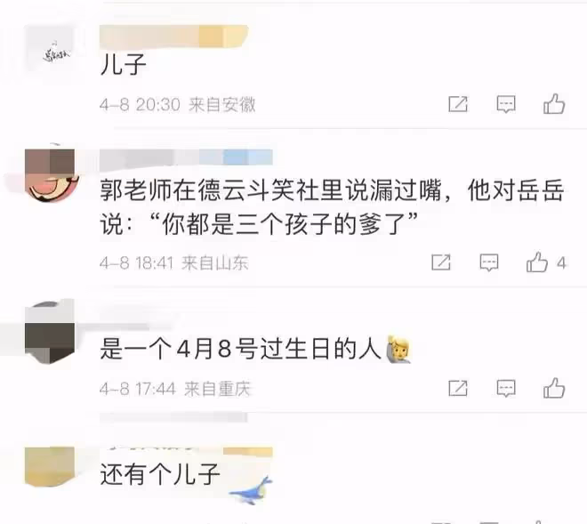 曝岳雲鵬包養女學生致對方懷孕產子,超多細節被扒讓風波愈演愈烈