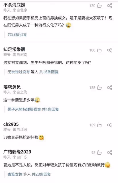 張雨綺遭網暴!用「厭男」手機殼內容激進,被男性罵上熱搜