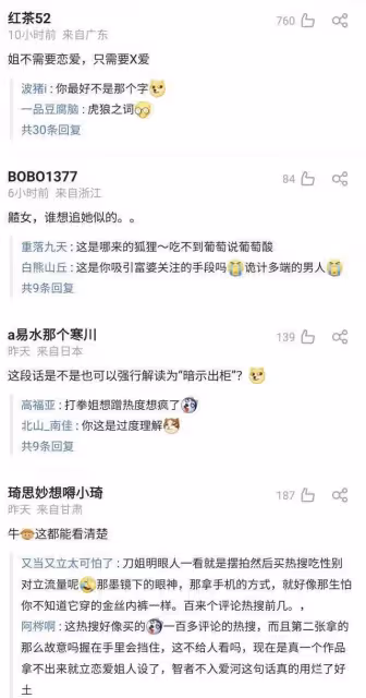 張雨綺遭網暴!用「厭男」手機殼內容激進,被男性罵上熱搜