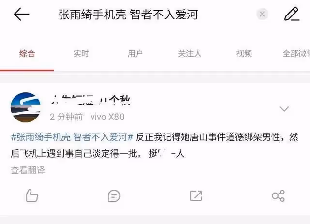 張雨綺遭網暴!用「厭男」手機殼內容激進,被男性罵上熱搜
