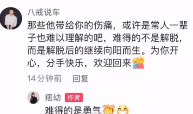 網紅痞幼官宣分手！疑似和陸文臣鬧掰，並將主頁年齡改為26歲