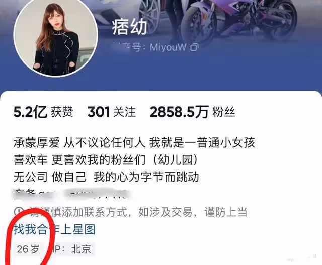 網紅痞幼官宣分手！疑似和陸文臣鬧掰，並將主頁年齡改為26歲