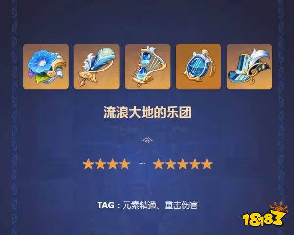 原神妮露首選聖遺物用什麼 妮露適配聖遺物套裝推薦大全