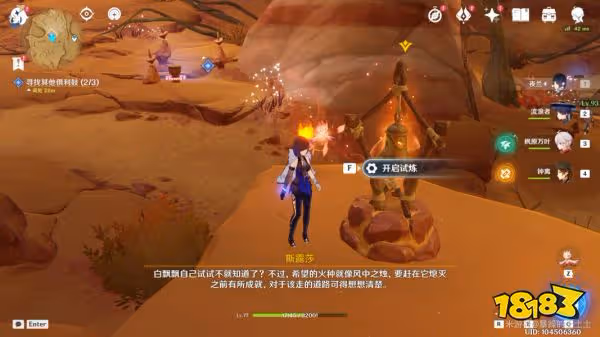 原神善惡的赫瓦雷納任務攻略合集 善惡的赫瓦雷納圖文攻略流程