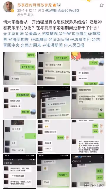 翟欣欣疑「約嫖」聊天記錄曝光!對方不止一人,為1000元討價還價