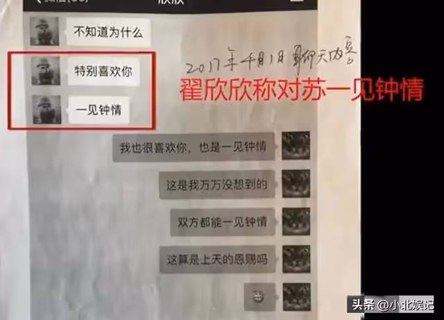 翟欣欣疑「約嫖」聊天記錄曝光!對方不止一人,為1000元討價還價