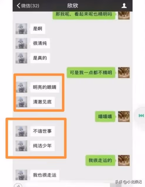 翟欣欣疑「約嫖」聊天記錄曝光!對方不止一人,為1000元討價還價