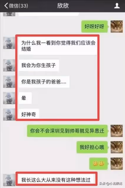 翟欣欣疑「約嫖」聊天記錄曝光!對方不止一人,為1000元討價還價