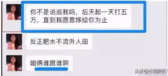 翟欣欣疑「約嫖」聊天記錄曝光!對方不止一人,為1000元討價還價