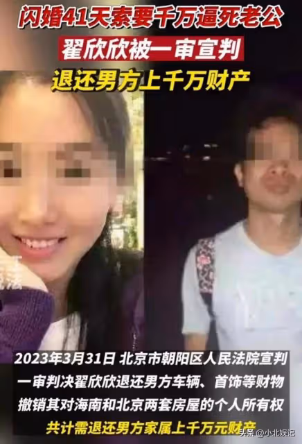 翟欣欣疑「約嫖」聊天記錄曝光!對方不止一人,為1000元討價還價