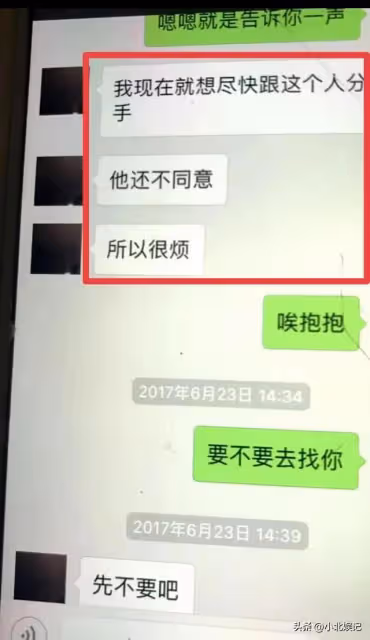 翟欣欣疑「約嫖」聊天記錄曝光!對方不止一人,為1000元討價還價