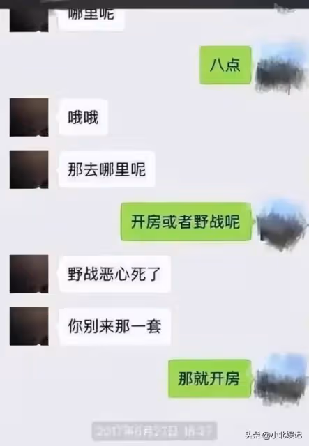 翟欣欣疑「約嫖」聊天記錄曝光!對方不止一人,為1000元討價還價