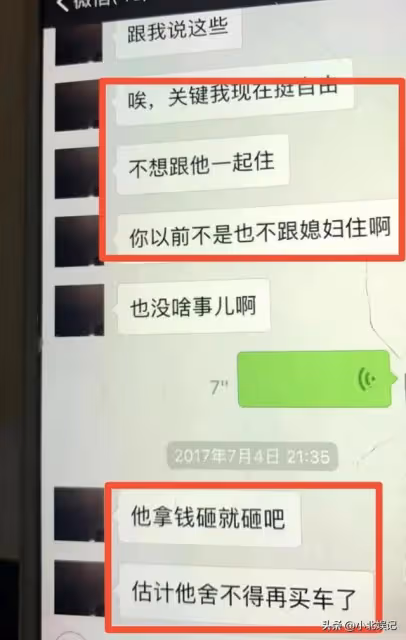 翟欣欣疑「約嫖」聊天記錄曝光!對方不止一人,為1000元討價還價