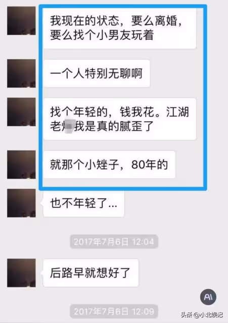 翟欣欣疑「約嫖」聊天記錄曝光!對方不止一人,為1000元討價還價