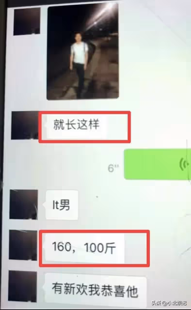翟欣欣疑「約嫖」聊天記錄曝光!對方不止一人,為1000元討價還價