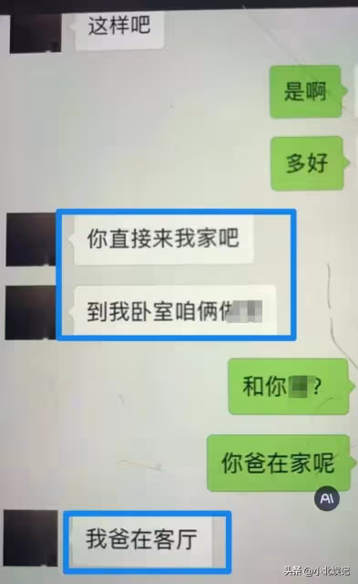 翟欣欣疑「約嫖」聊天記錄曝光!對方不止一人,為1000元討價還價