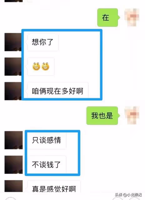 翟欣欣疑「約嫖」聊天記錄曝光!對方不止一人,為1000元討價還價