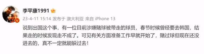 知名國腳涉賭被帶走調查!足壇反腐或將大結局,蔡振華笑到了最後