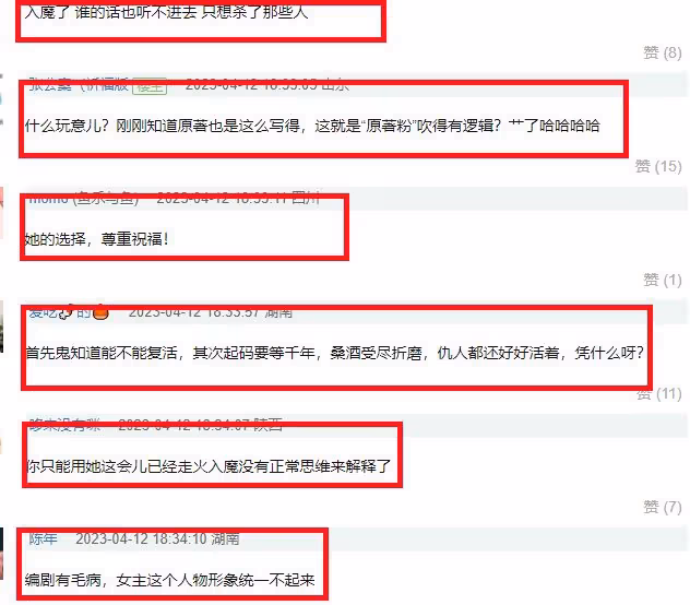 長月燼明:桑酒入魔,冥夜亦有責任!復仇引爭議,