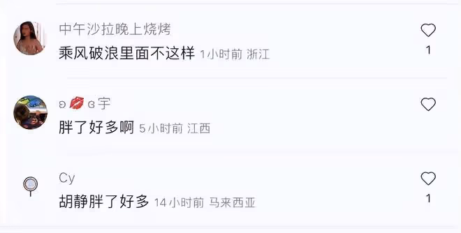44歲胡靜出席活動,膀大腰圓胖到認不出,小腹凸起明顯被質疑懷孕