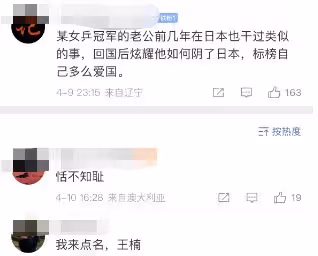 丟臉到國外!SBS報道中國夫婦浪費旅社水費84萬,王楠郭斌被點名
