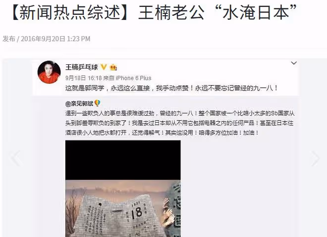 丟臉到國外!SBS報道中國夫婦浪費旅社水費84萬,王楠郭斌被點名