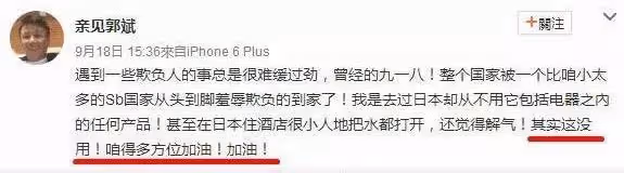 丟臉到國外!SBS報道中國夫婦浪費旅社水費84萬,王楠郭斌被點名