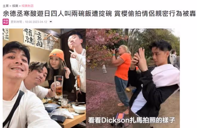 前TVB小生游日本被批太丟人!公園偷拍情侶親密畫面,還評頭論足