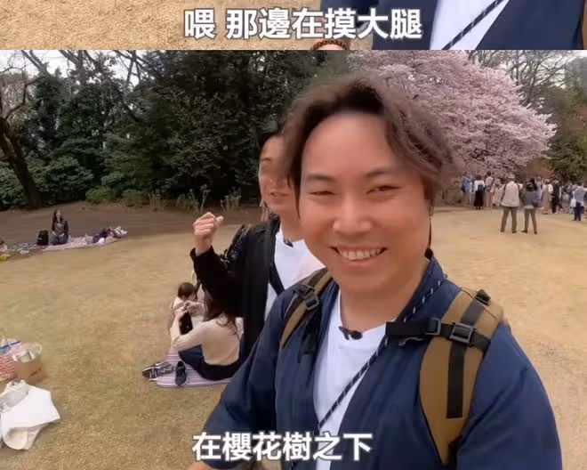 前TVB小生游日本被批太丟人!公園偷拍情侶親密畫面,還評頭論足