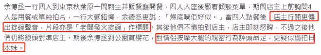 前TVB小生游日本被批太丟人!公園偷拍情侶親密畫面,還評頭論足