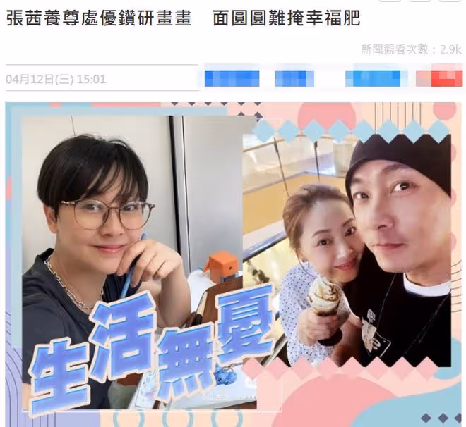 張衛健妻子息影7年近況曝光,住北京5000尺豪宅,臉蛋圓潤幸福肥