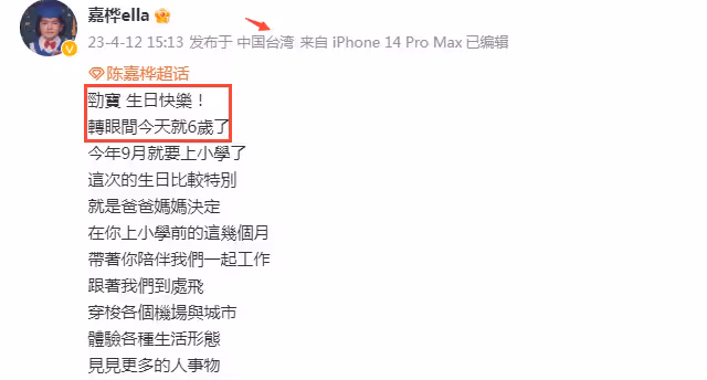 Ella曬全家福為兒慶生,6歲勁寶近照曝光,五官長相太像爸爸了